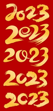 2023书法字兔年艺术字