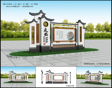宣傳欄