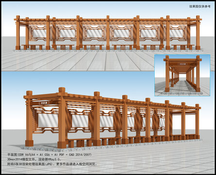 文化長廊