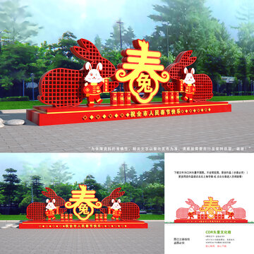 2023新年美陳