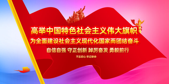 政府黨建宣傳海報(bào)