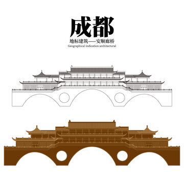 安順廊橋