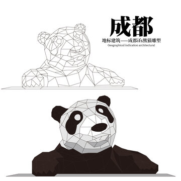 成都熊猫雕塑