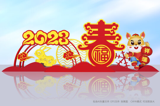 2023春节美陈