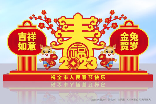 兔年美陳