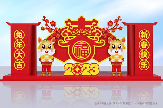 2023兔年美陳