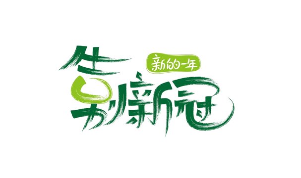 2023無冠海報