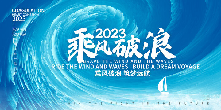 2023年會