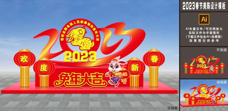 2023美陈