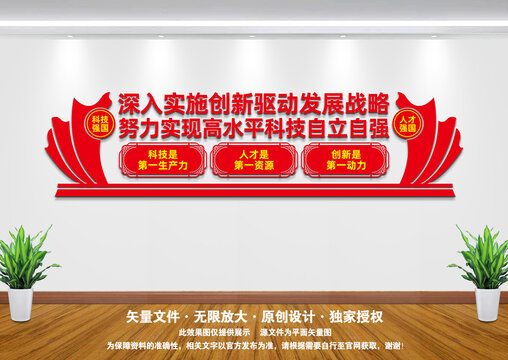 深入實施創(chuàng)新驅(qū)動發(fā)展戰(zhàn)略