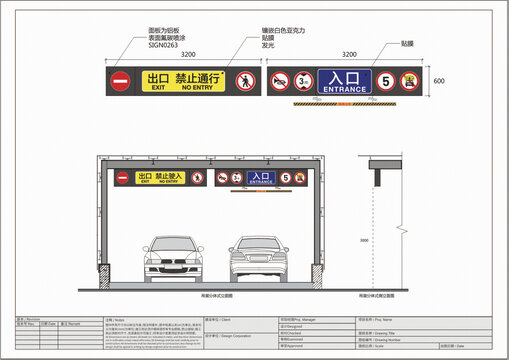 車庫燈箱