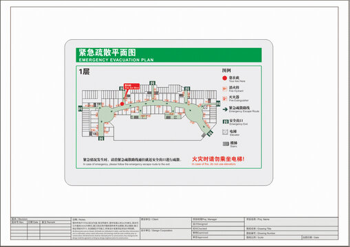 消防疏散图