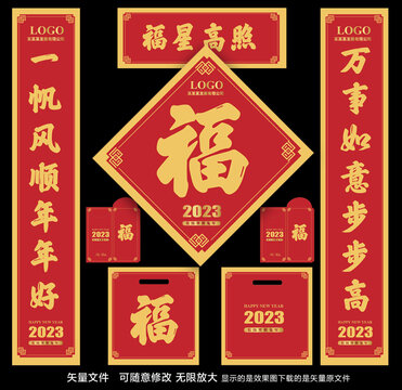 春節(jié)對(duì)聯(lián)