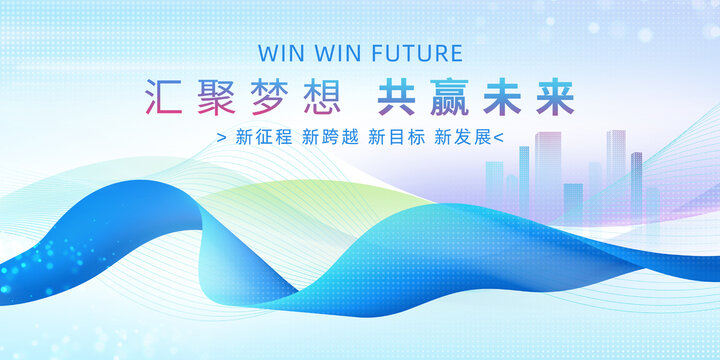 會(huì)議背景