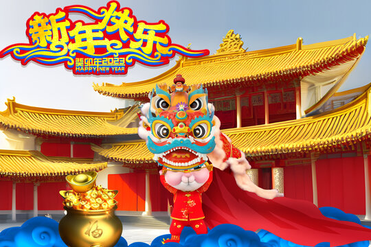 舞獅子新年快樂