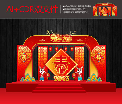 2023新年美陳
