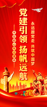 黨建引領(lǐng)