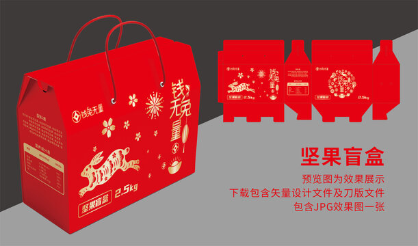 兔年新年禮盒