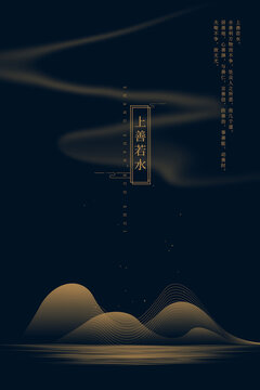 中式画面文化墙海报