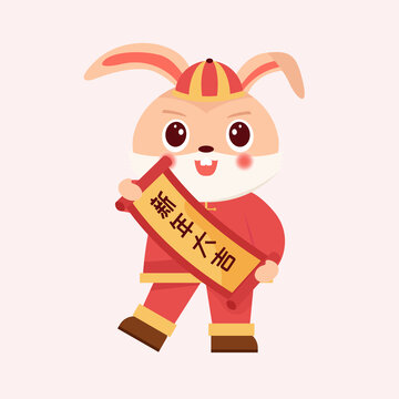 兔年卡通形象扁平插畫