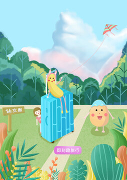 旅行自然風(fēng)景卡通插畫(huà)