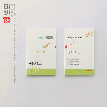 名片設(shè)計(jì)
