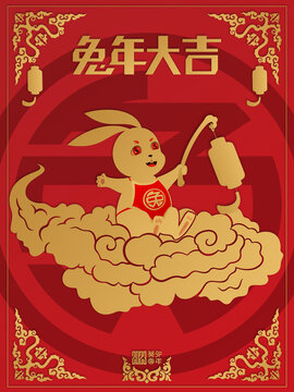 2023兔年海報(bào)