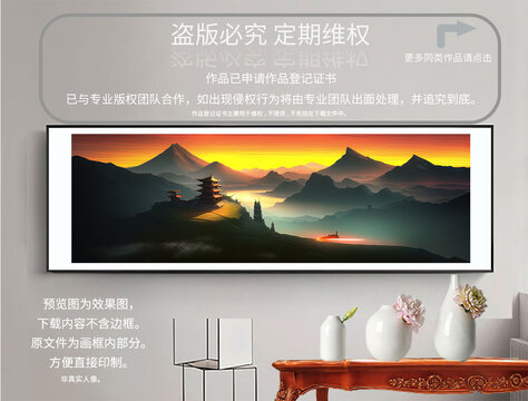 山水畫