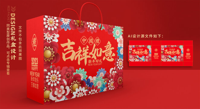 新年禮盒