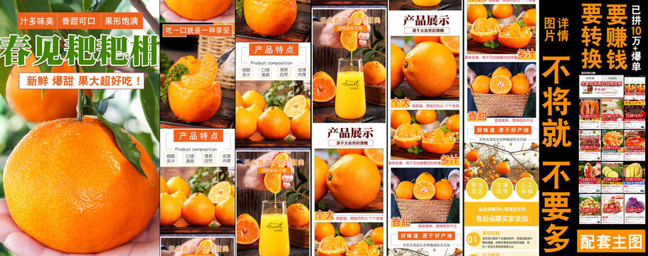 春見耙耙柑詳情