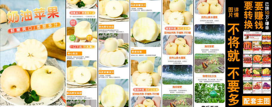 奶油富士蘋果詳情