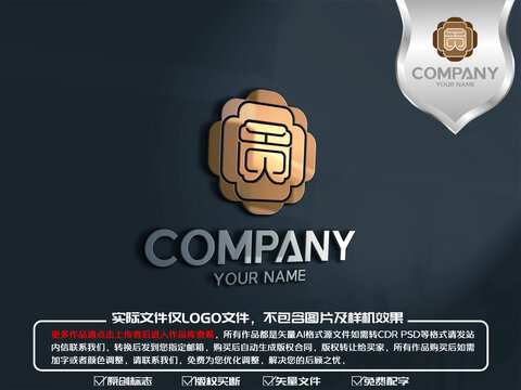 貢字標志logo