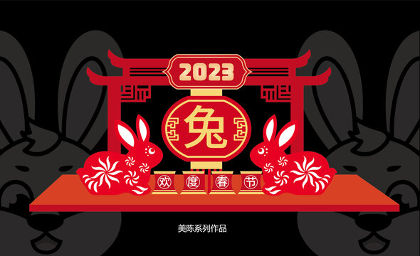 春節(jié)美陳
