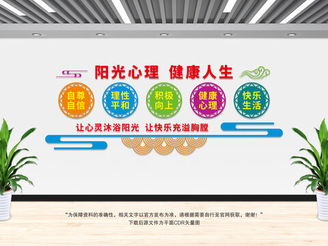 心理咨詢室