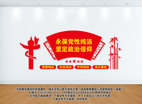 黨建標(biāo)語(yǔ)