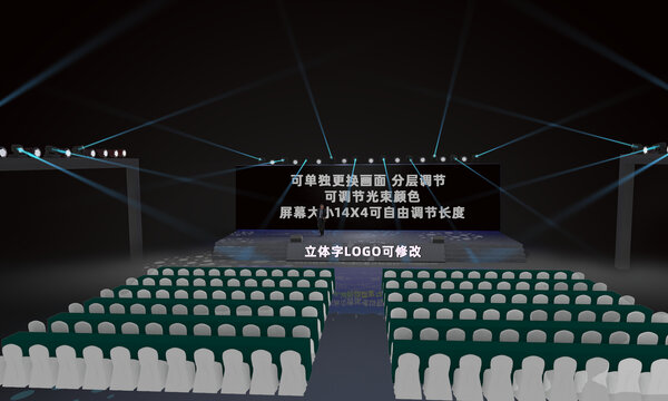 舞臺(tái)分層pdf