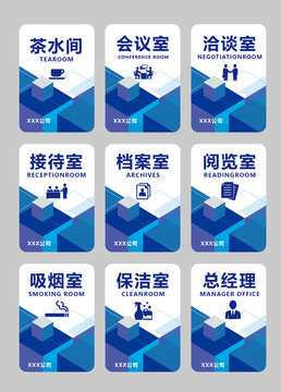 企業(yè)辦公室導(dǎo)視牌科室牌門牌