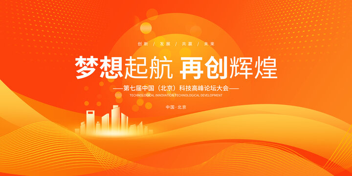 夢(mèng)想啟航