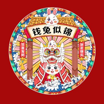 兔年插畫