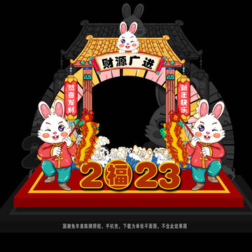 兔年商場美陳