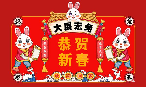新年地攤