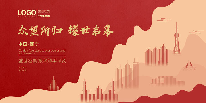 西寧