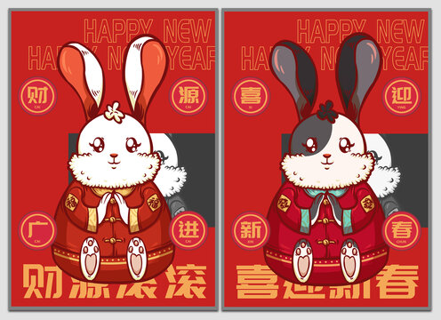 財(cái)神兔海報(bào)