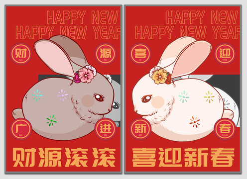 吉祥兔海報(bào)