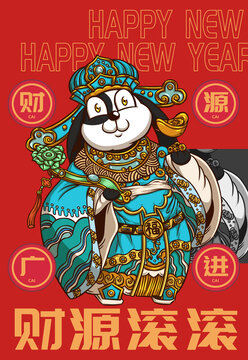 財神兔