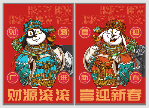 財(cái)神兔海報(bào)