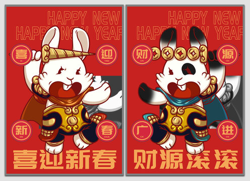 門神兔海報(bào)