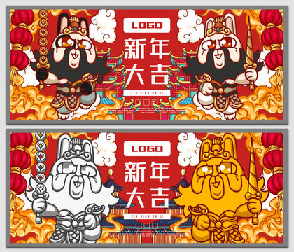 國(guó)潮兔年海報(bào)