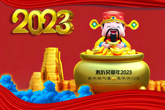 2023新年兔年