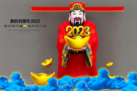 新年春節(jié)財(cái)神